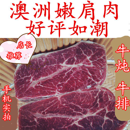 Australia's original imported 500 grams of beef plate tendon steak oyster meat spoon handle unsalted original cut frozen cut without added