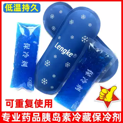 Insulin refrigerated bag cup cold agent ice bar cold storage medicine refrigerated medical ice bag cold compress ice pack