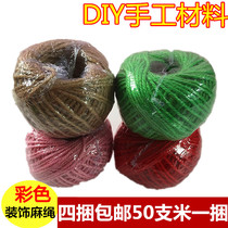  Childrens DIY handmade patchwork fine hemp rope handmade rope tag rope double-strand hemp rope decorative creative materials