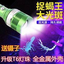 Double light source banknote detection Lamp uv ultraviolet detection fluorescent coin identification flashlight strong light scorpion purple anti-counterfeiting lamp