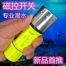 New diving glare magnetic control switch waterproof flashlight underwater lighting aquaculture to catch the sea flood fighting flood rescue charge