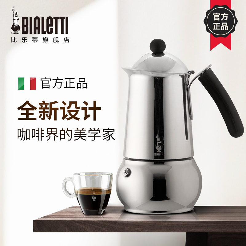Imported from Italy Bialetti Stainless Steel Moka Pot Coffee Pot Class Black Classic Black