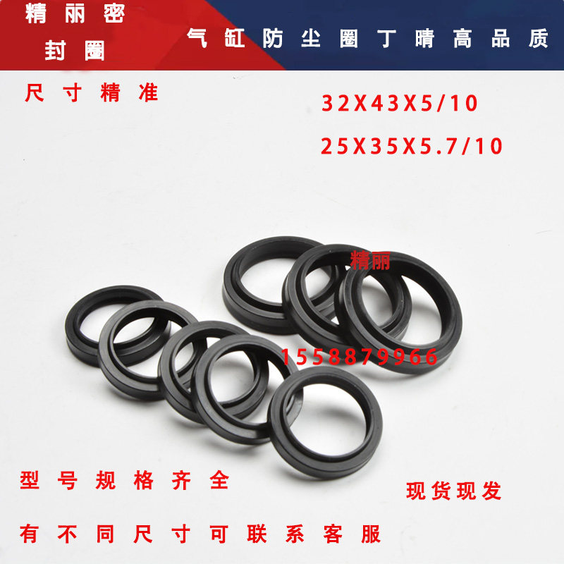 气缸防尘圈密封件油封活塞环配件DOP/PDU32X43X5/10 25*35*7.1/10