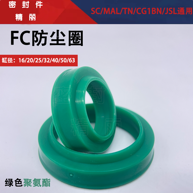 气缸防尘圈PDU耐磨气动密封圈C型活塞杆30*40*6.5/8.5标准 聚氨酯