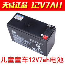 Childrens stroller 12V7AH battery access control fire host power up battery 12 volt 7am battery 7 2AH