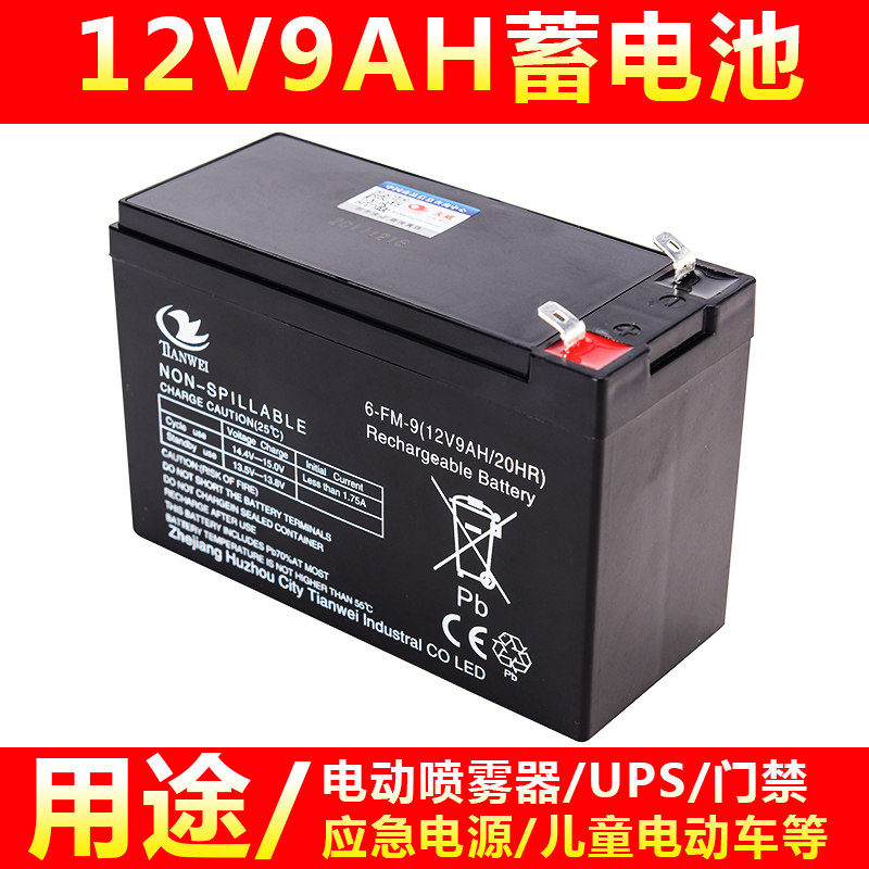 12V9AH for 12V8ah electric sprayer battery fire lighting sound monitoring 12V lighting storage