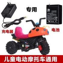 6V4 6V4 5ah 20HR Beetle children children toy electric motorcycle Tricycle battery Battery Battery
