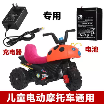 6V4 6V4 5ah 20HR Beetle children's children's toy electric car tricycle battery battery