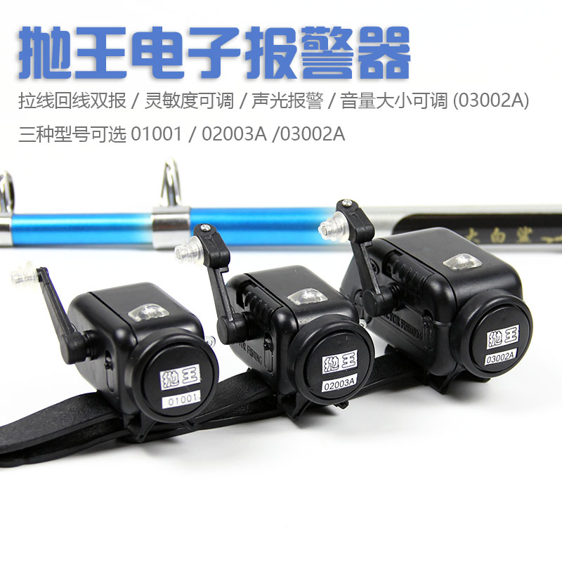 Throwing King Sea Rod Fishing Siren Electronic Return Line Double Loud Waterproof Sensitive Isopole Sea Rod fishing Suzuki fishing gear