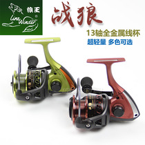 Wolf King Warwolf Fishing Wheel Spinning Wheel Sea Rod Wheel Iso Pole wheel Far Throw Road Subwheel All-metal Fish Wheel Winding Wheel