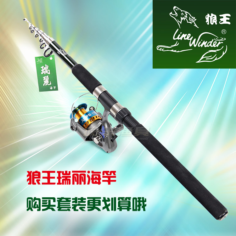 Wolf King Ruili Set 1 8 2 1 2 4 2 7 3 0 3 6m sea rod Long throw rod Fishing rod
