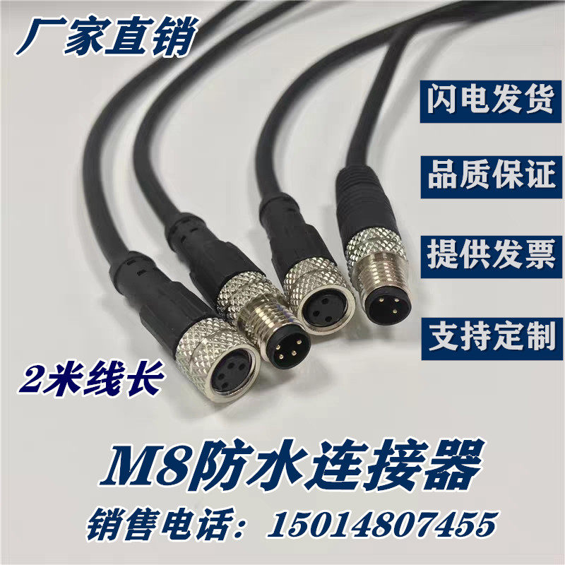 M8 connector waterproof aviation plug with wire 3 core 4 core 5 core 6 core male sensor close to switch connecting line