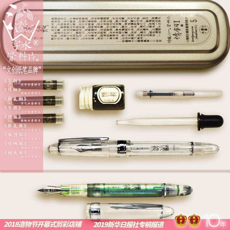 Sales of 10,000 Phoenix Lingqinggang I transparent demonstration rod ink filling student calligraphy practice set gift box pen