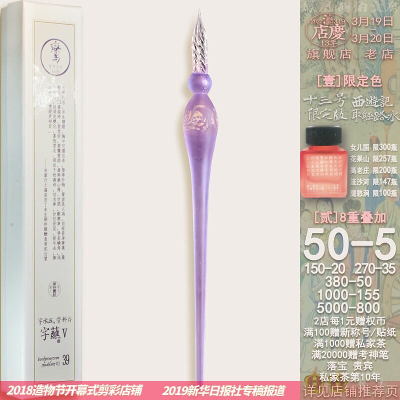 Phoenix Feather word dip V Star Dip Pen Suit Ancient Wind Retro Layer Gold Powder Shiny Pink Ink Crystal Glass Pen