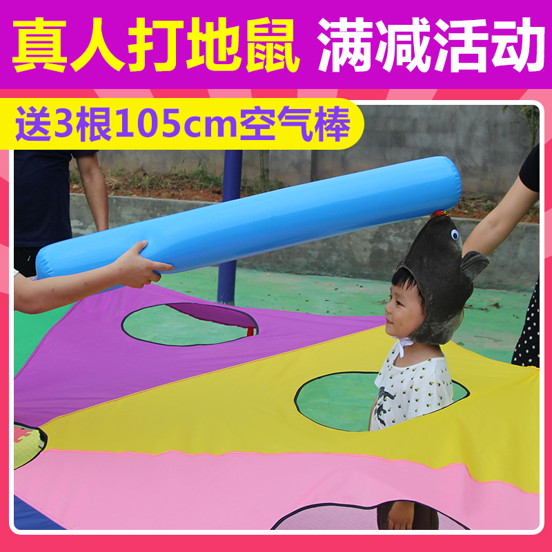 Sensory Integration Training Equipment Kindergarten Rainbow Umbrella Live Rat Game Parenting Interactive Outdoor Activities Toys