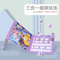 Young children magnetic puzzle 86 pieces of advanced puzzle early teaching 2 3 and 5 baby 4 intellectual boy and girl toys