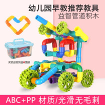 Water pipeline block plastic plug 3 year old baby 2 assembled 4 boys and girls kindergarten Young intelligent childrens toys