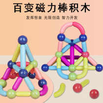 100 Change Magnetic stick sheet Toddler Child Assembled Magnet Building Blocks Baby 3 Early Education Puzzle Boy Girls 6 Year Old Toy