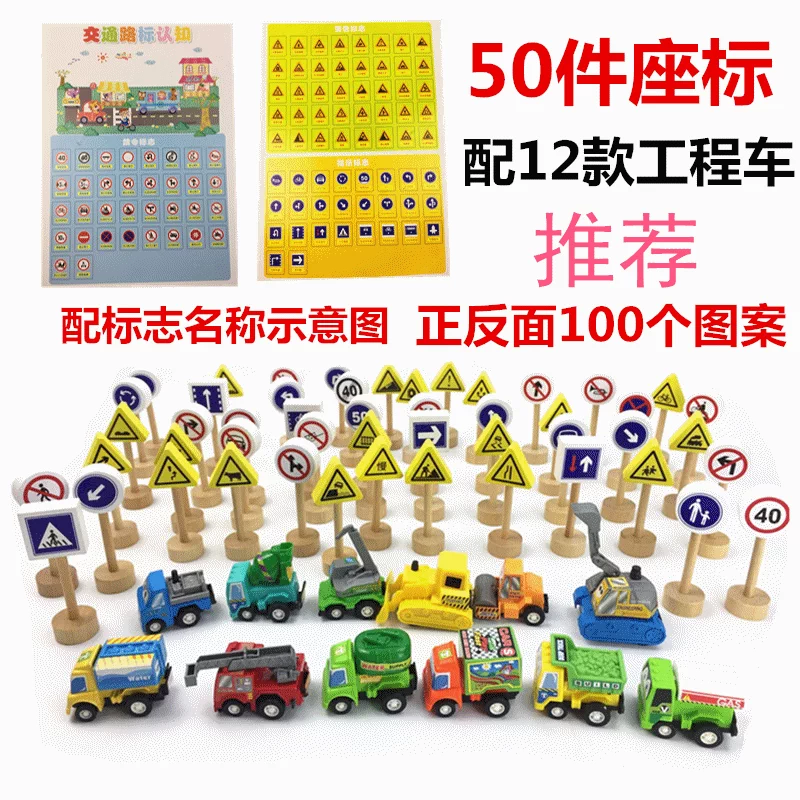 Bằng gỗ giáo dục sớm nhận thức dấu hiệu giao thông mẫu giáo trò chơi bảng khối xây dựng kỹ thuật phương tiện đi lại domino đồ chơi đồ chơi domino xuất khẩu