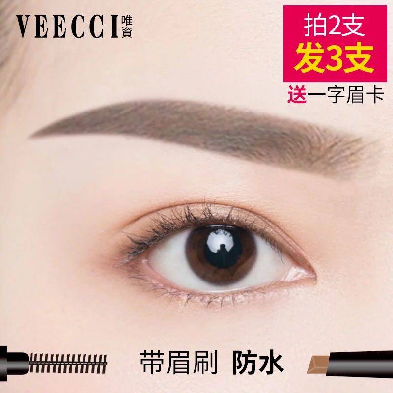 Meritocratic brood veecci automatic rotating brow waterproof and anti-perspiration lasting not fainting with a single eyebrow not falling