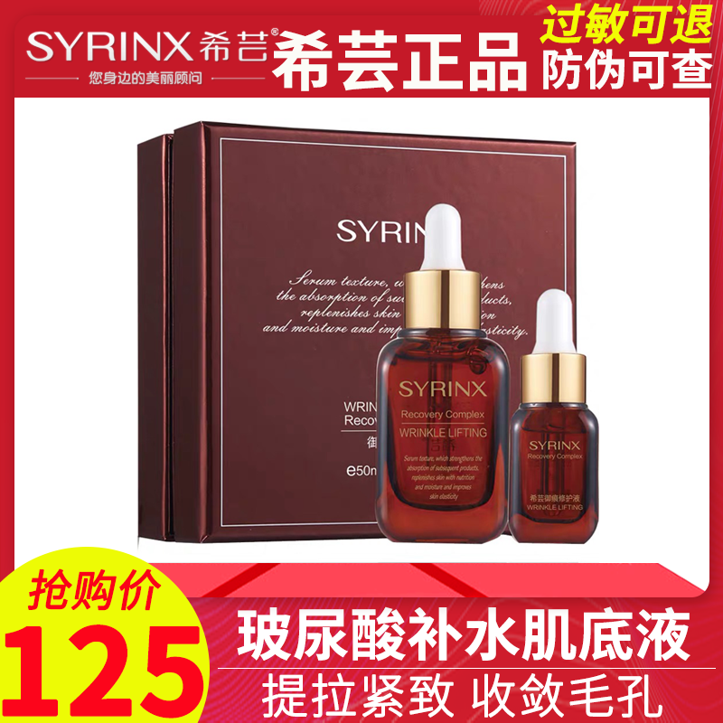 Hiyun Mark Repair Lotion Small Brown Bottle 50ml Flagship Store Officer Net Cosmetic Vitriolic Essence Creatine Base Liquid
