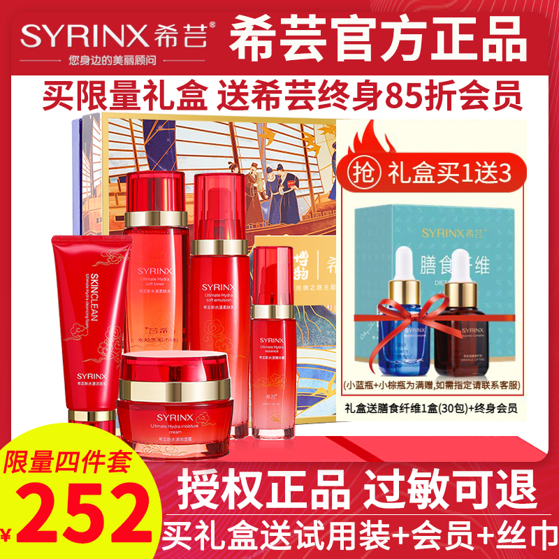 Xiyun New Hydration Set Moisturizing Moisturizing Essence Softening Lotion Softening Lotion Skincare Products Flagship Store Official Website
