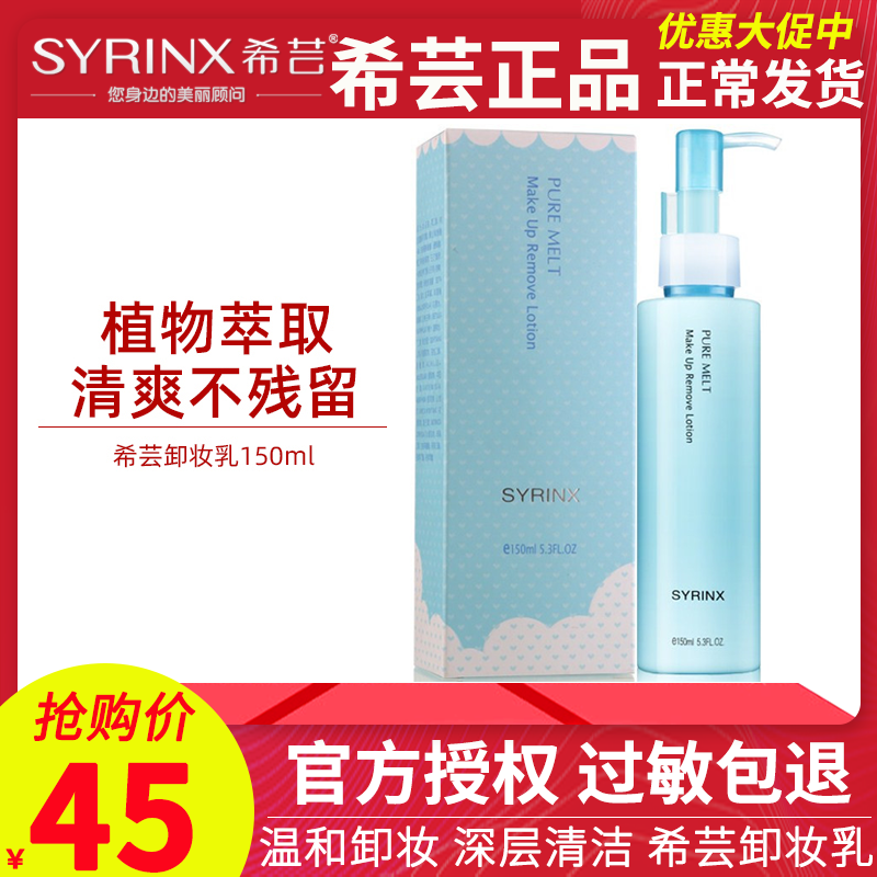 Hiyun pure and clean face eye lip deep deep clean and gentle makeup remover Oil Water Flagship Store Official Web