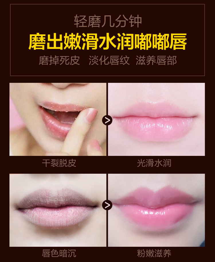 Wei Mier wimi Brown Sugar Lip Exfoliating Scrub Dưỡng ẩm tẩy tế bào chết cho môi Chăm sóc môi 3.6g son nẻ