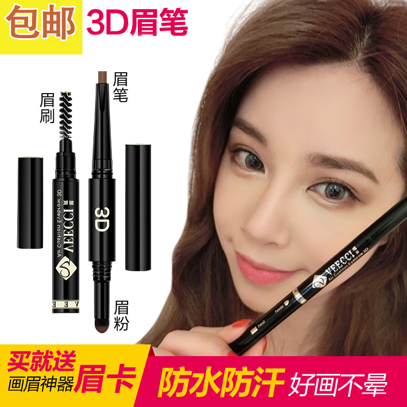 Weizi 3D air-cushion eyebrow pencil eyebrow powder with eyebrow brush double-headed long-lasting waterproof, sweat-proof, not dizzy, not faded, beginner female
