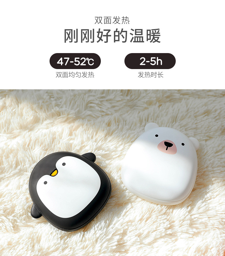 Polar cực ấm tay phim hoạt hình sáng tạo dễ thương di động sạc điện di động sạc kho báu gấu bắc cực