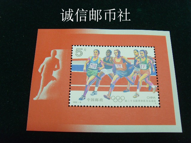 (original glue full product purchase stamps full 100) 1992-8M Olympic stamp sheetlet original glue full product