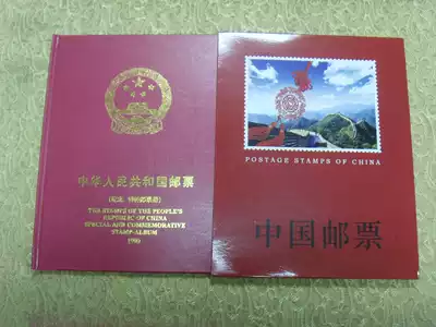 New Wuxi Stamp Album 1990 Annual Stamp album Positioning album Empty album with envelope