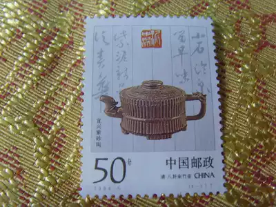 (No gum) 1994 nian 1994- 5 Yixing purple clay teapots 4-3 new ticket physical map