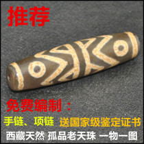 Tibet natural genuine to pure chalcedony old mine rough black dragon six-eyed pearl necklace bracelet pendant