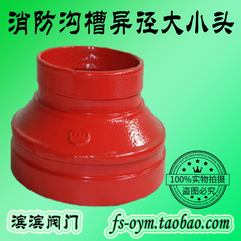 Fire Trench Size Head Hoop Trench Isometric Pipe Trench Variable Diameter Size