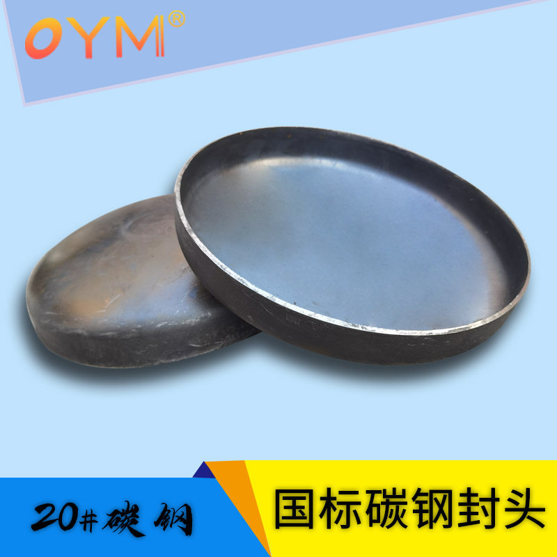 Standard carbon steel sealed carbon steel welded head tube plug round water pipe seamless pipe seam20 - 1000