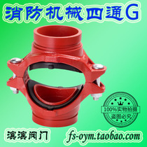 Fire machinery four-way G galvanized pipe open pore trench connection hoop machinery four-way fire trench hoop pipe fittings