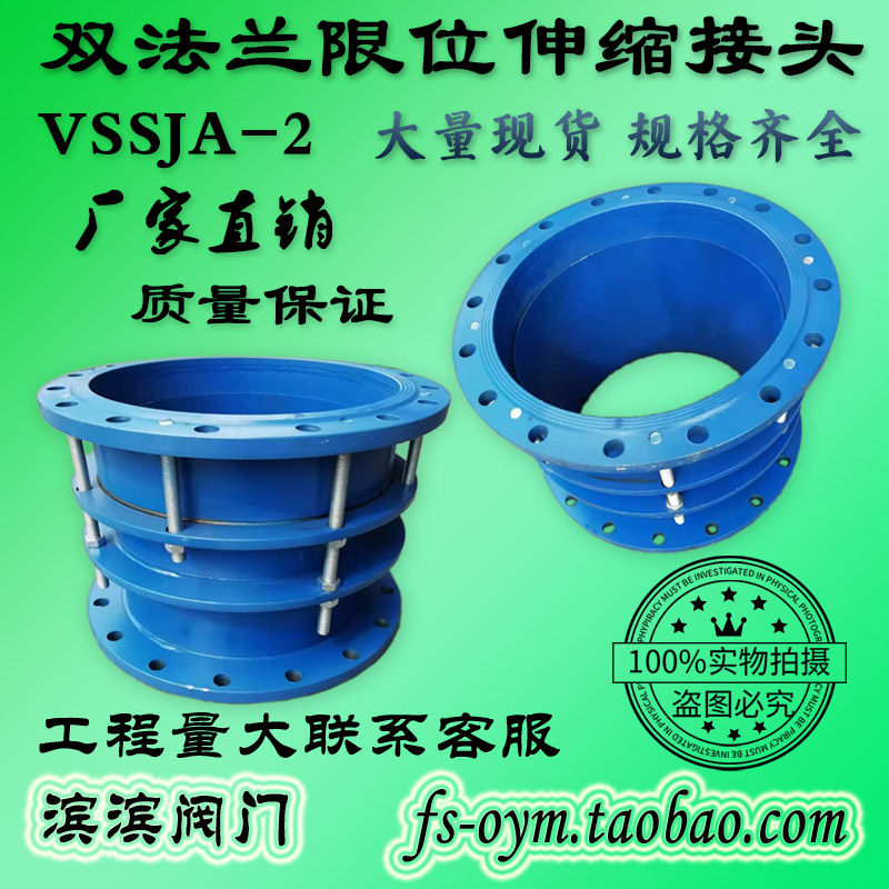 VSSJA-2 steel single double flange limit telescopic connector pipe flange type compensation pine sleeve transfer force joint