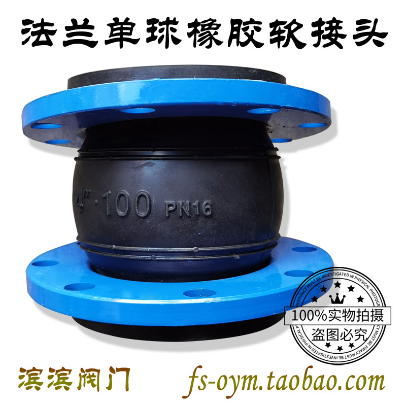 Flange rubber soft joint KXT-16 flexure flange rubber soft joint dampers connected to shock-proof larynx