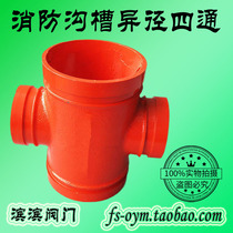 Fire Trench Iso-Diameter Four-way Fire Water Pipe Fittings Sleeve Type Hoop Change Diameter Four-way