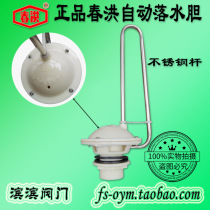 DN40 automatic rainwater tank Public toilet automatic flush valve High water tank automatic flusher water tank accessories DN50