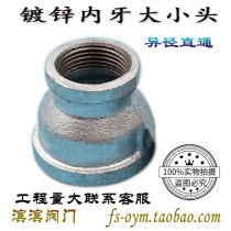 Galvanized variable diameter internal wire size head heterodiameter tube ancient direct size head straight through pipe connector Marsteel pipe fittings