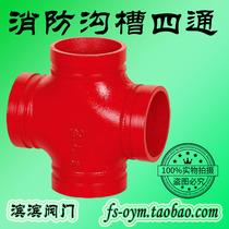 Fire trench positive four-way hoop with the same diameter four-way