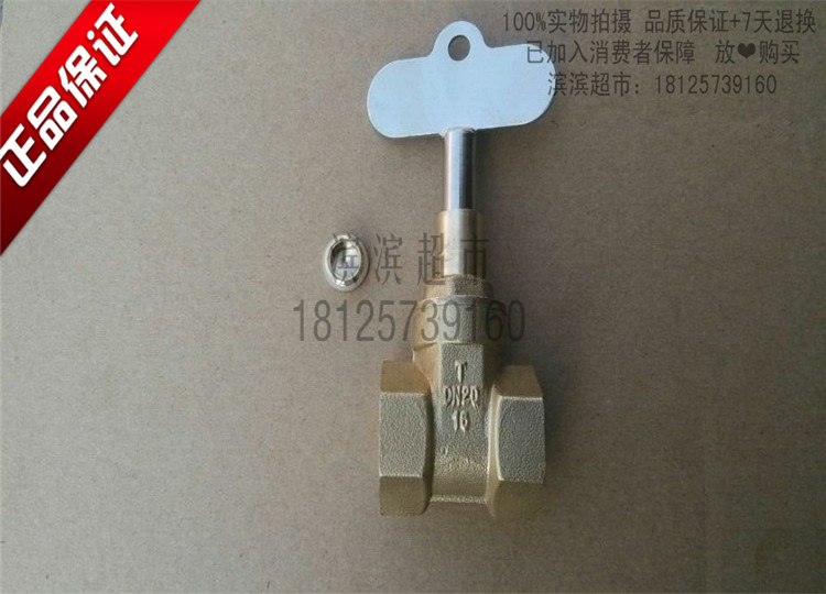 With lock internal thread copper gate valve with key wire buckle gate valve switch water valve water meter front with lock gate valve anti-theft gate valve