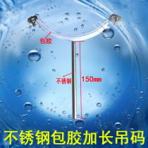Stainless steel slip tape stainless steel tube clamp bracket water throat hanging code 150mm