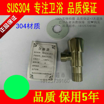 Stainless steel 304 triangular valve hexagonal valve diamond triangular valve hot and cold through angle valve bathroom angle valve thickened