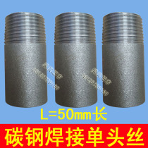 Carbon steel welded single head wire single head tooth steel pipe welded tooth head seamless tube single head outer wire single head tube 2 points DN8