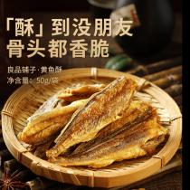 (Liangpindu buns-yellow fish crisp 250g) fragrant crisp small yellow fish small fish dry sea-taste snack ready-to-eat casual food