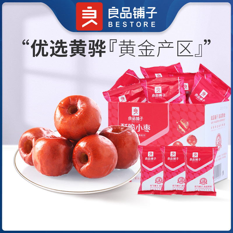 Double 11 pre-order-BESTORE crispy jujube 400gx2 boxes of crispy jujube jujube seedless casual snacks