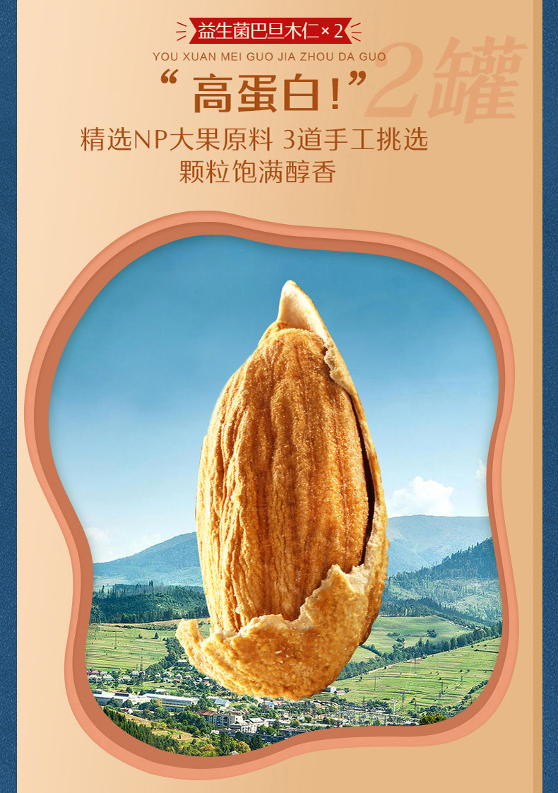 良品铺子 益生菌坚果礼盒 900g 高档罐装礼盒 图11